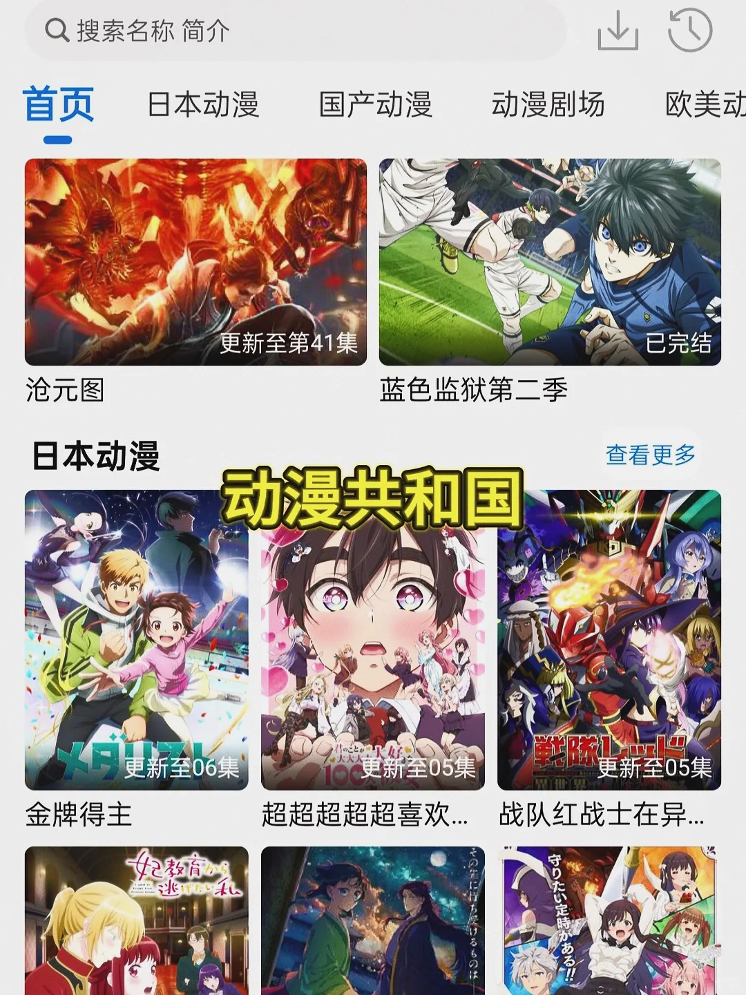 🔥私藏追番神器!全网新番秒更新🌟