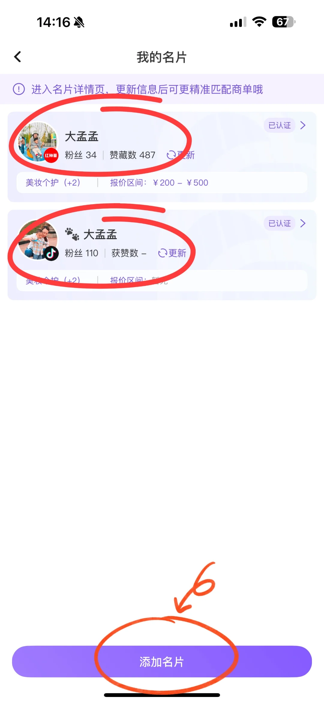 带娃忙成狗🐶不到百粉竟吃上自媒体这碗🍚