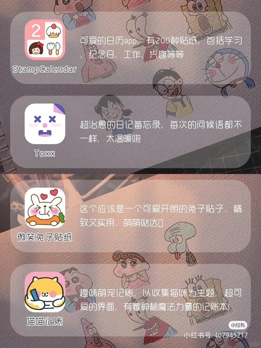 下载了就用不停的软件