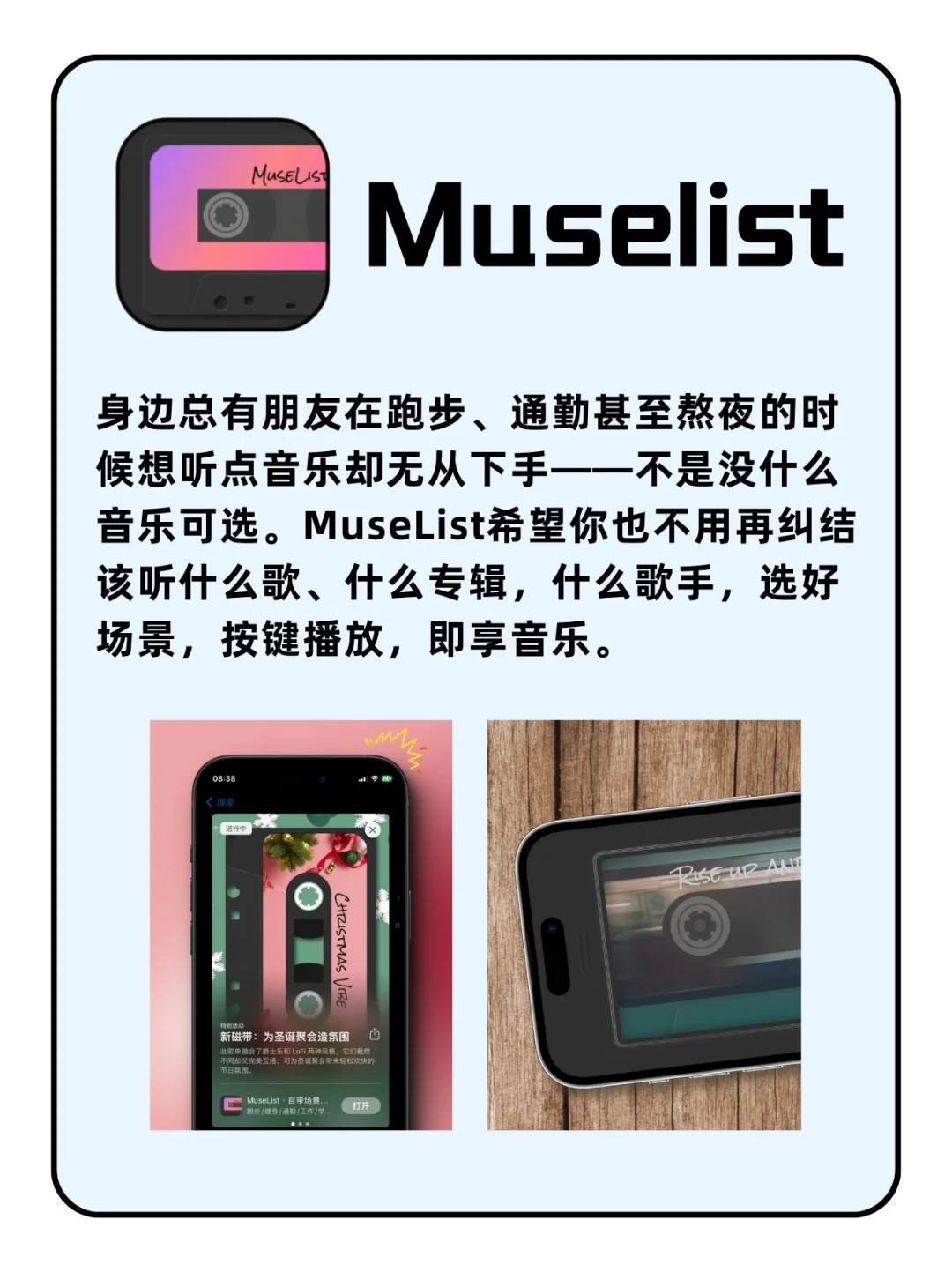 小众实用app｜真诚分享！