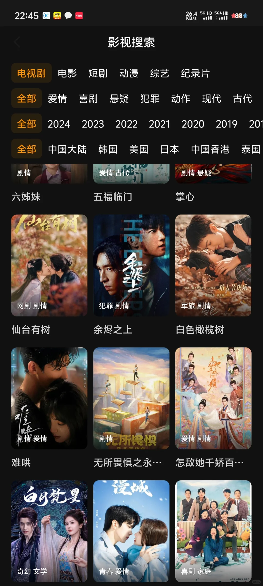 ❤️免费追剧软件纯分享哈❤️