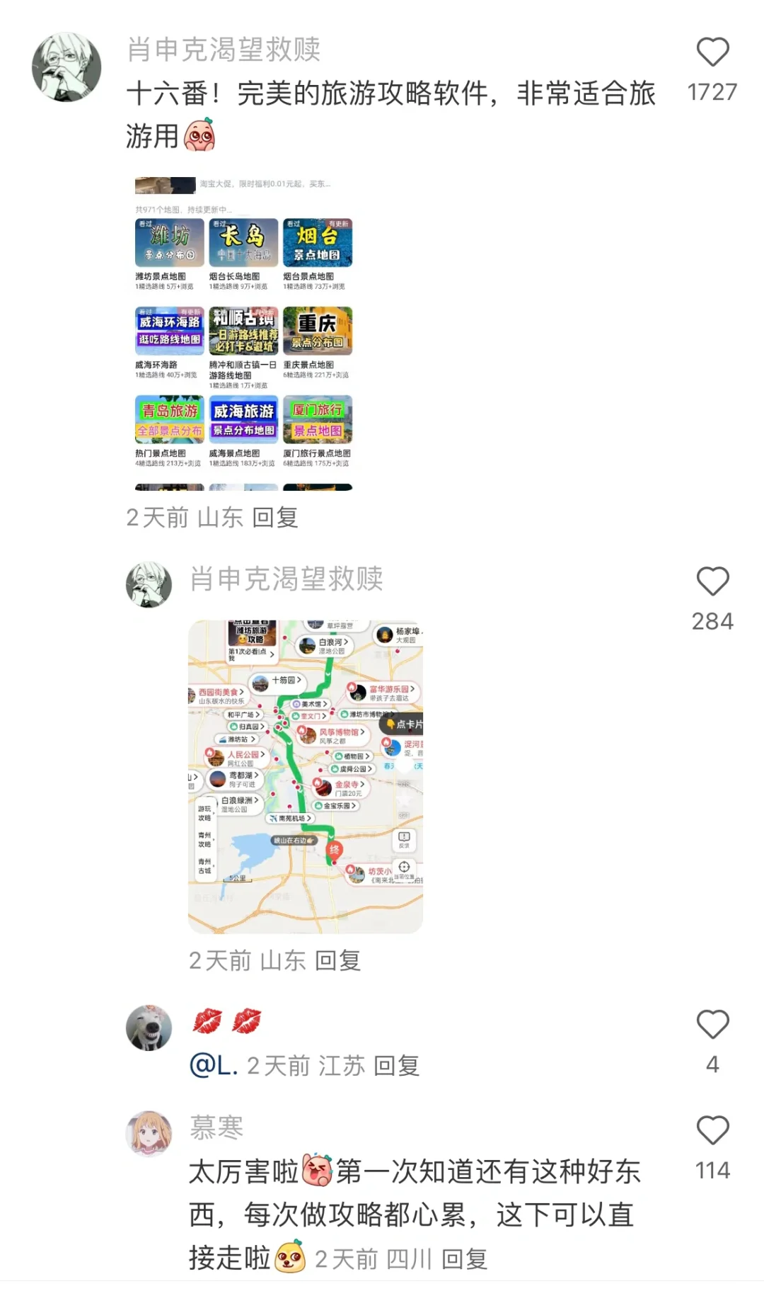 只有你想不到，没有做不到的小众冷门app