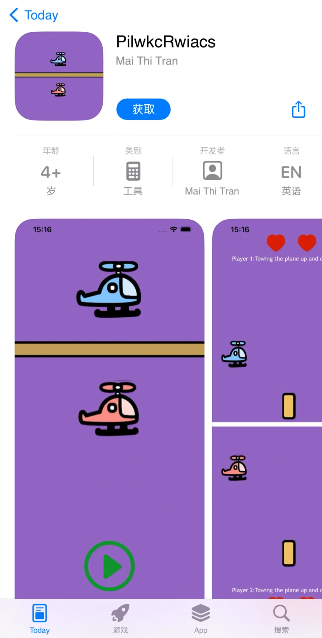 【失效】2月20日最新伪装上架，电影App，无广告
