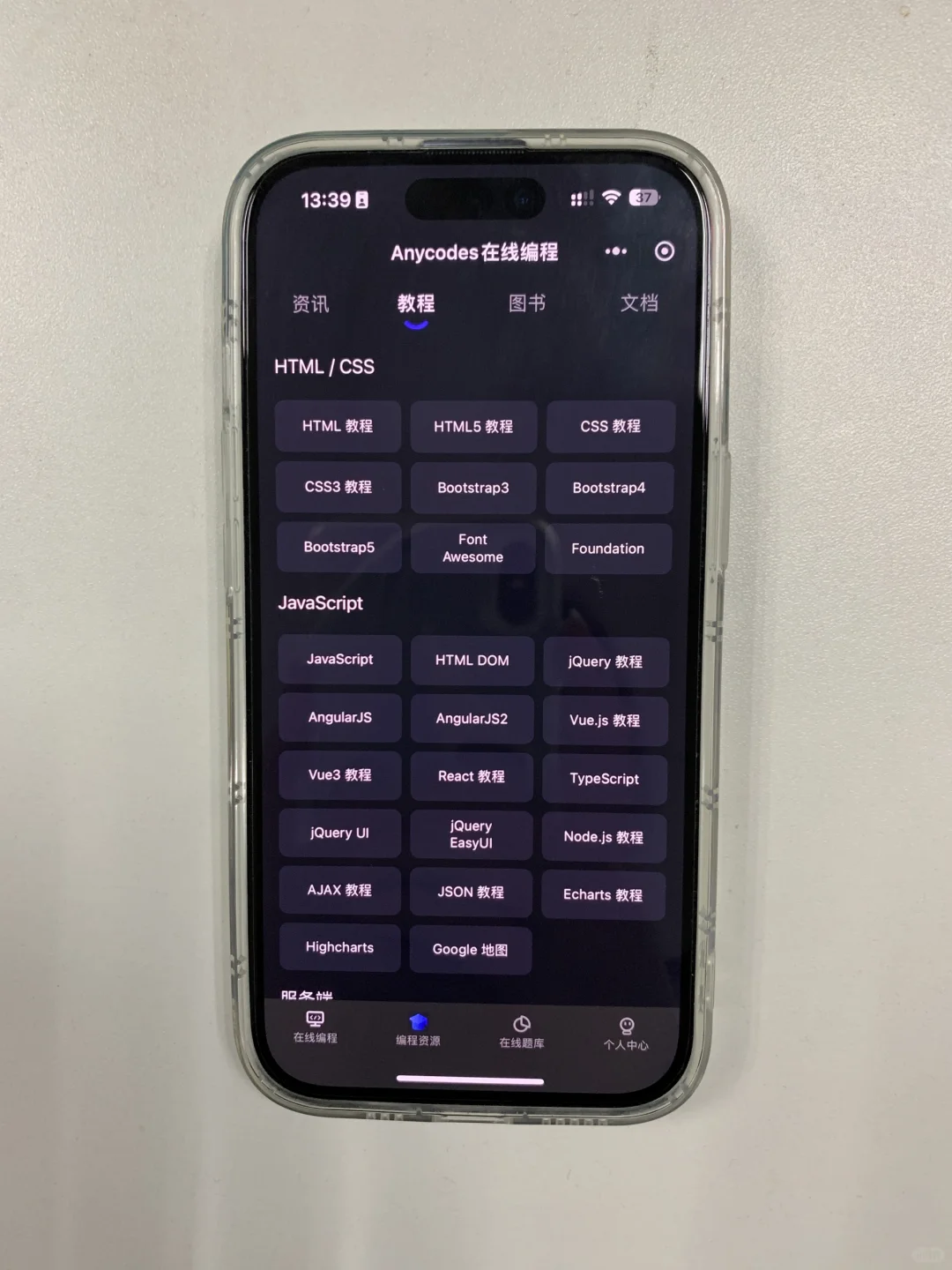 直接运行代码的软件你不会还不知道吧绝啦！