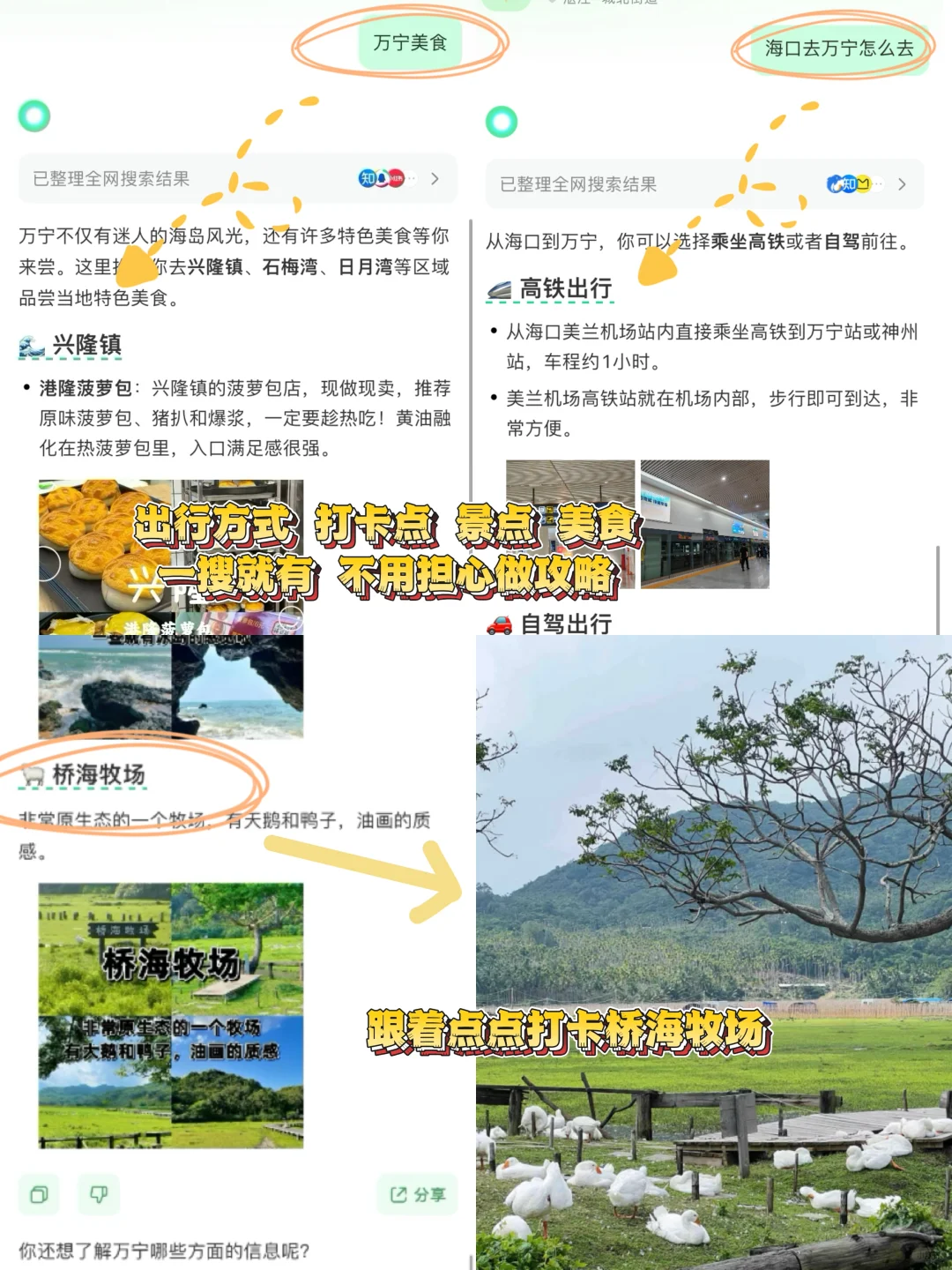 懒人出门旅行有它就够了！！