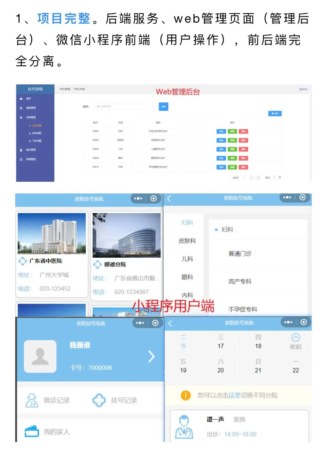 软件测试可实操项目（有接口文档！）