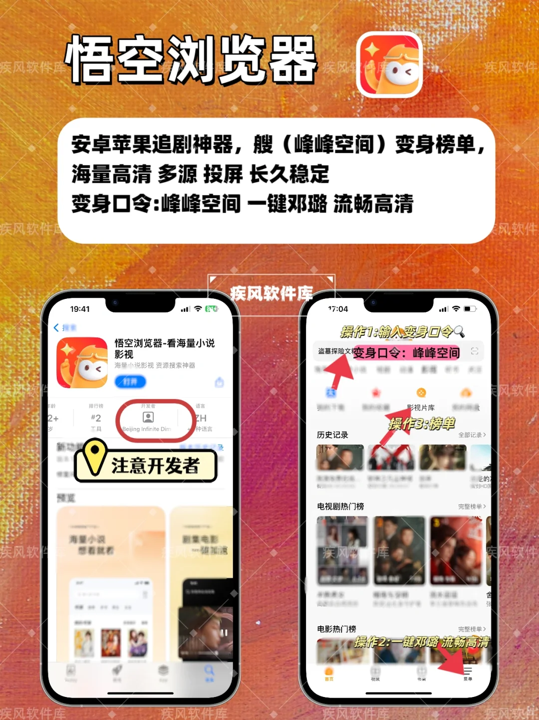 IOS苹果免费追剧神器📺手慢无