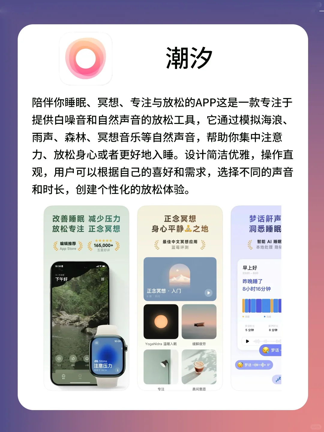 Apple Watch必装APP!!少一个都不行