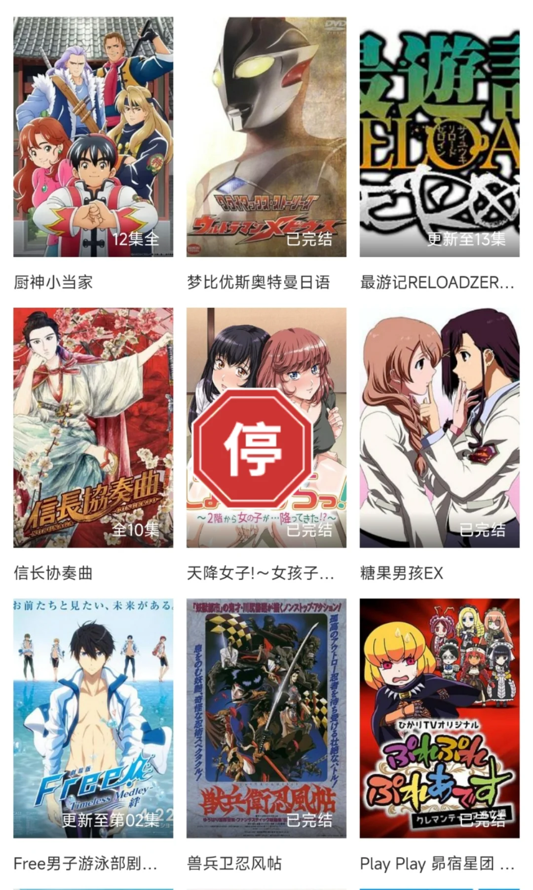 看日韩漫未删减的追番app，高清无广安卓ios