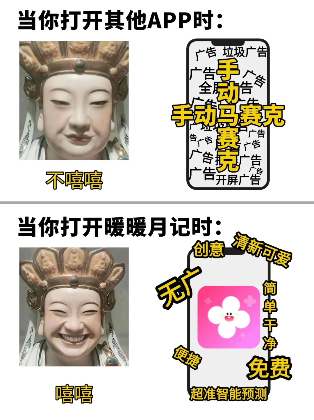 真心建议经期的姐妹少看广告,因为…