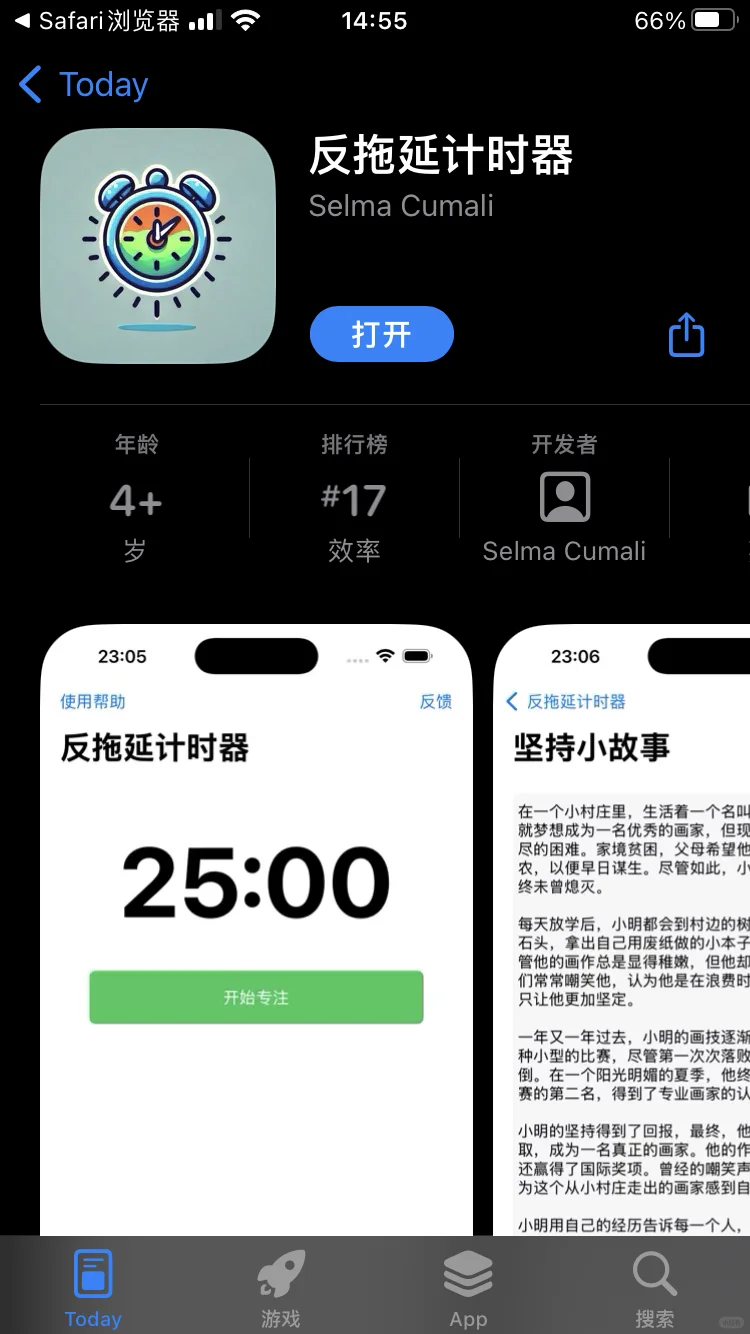 ios app 免费追剧
