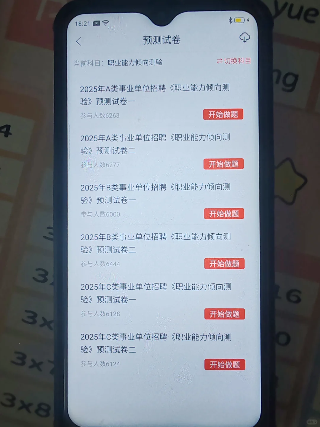 事业编，好用的app ，赢麻了！！