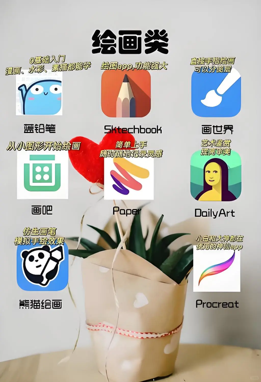 🌟自我提升神器！这些app你绝对不能错过🧐
