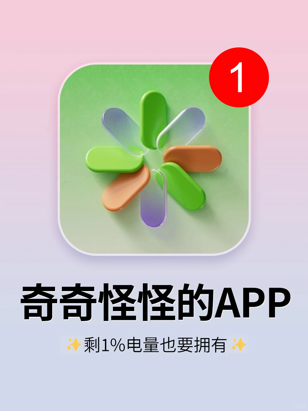 5个奇奇怪怪的神仙app！好用到尖叫！