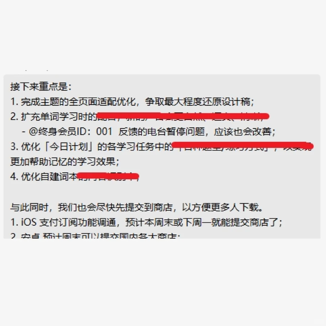 关于LinkWord 终身会员权益一些汇报