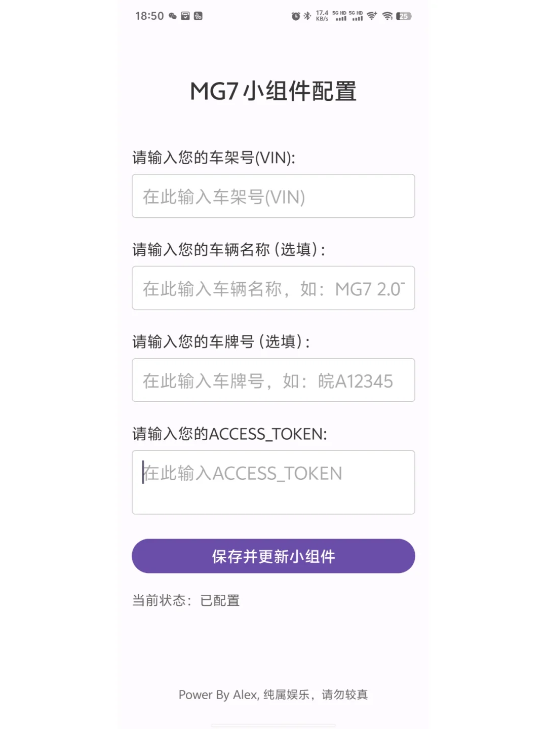 名爵MG7 安卓APP小组件第一个版本