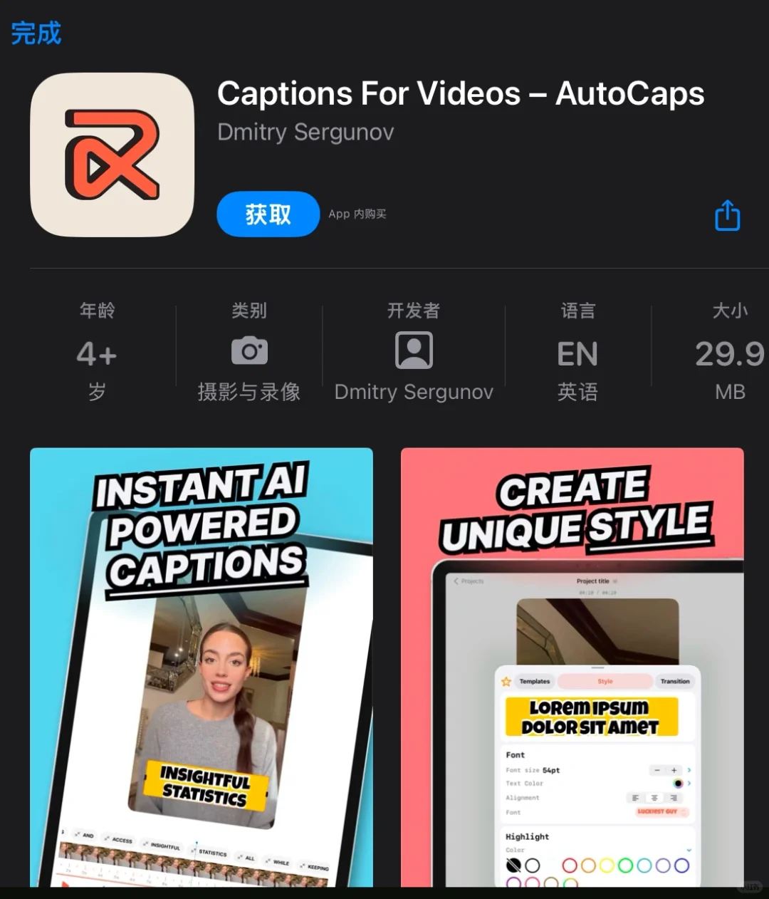 2月16日 限免|内购限免|限时优惠|IOS