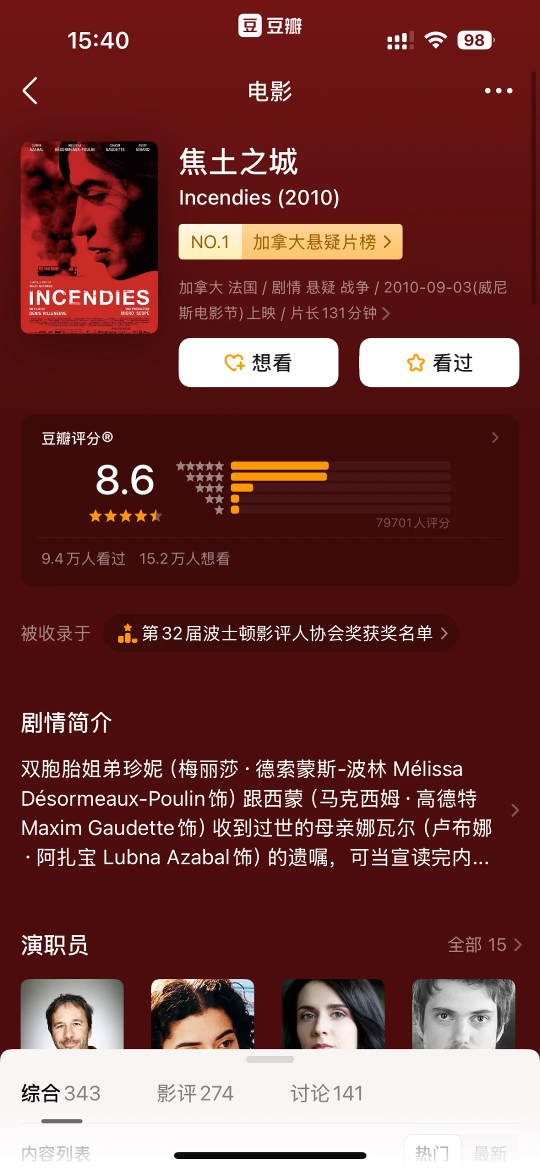 悬疑党速码！这10部冷门9分神作！