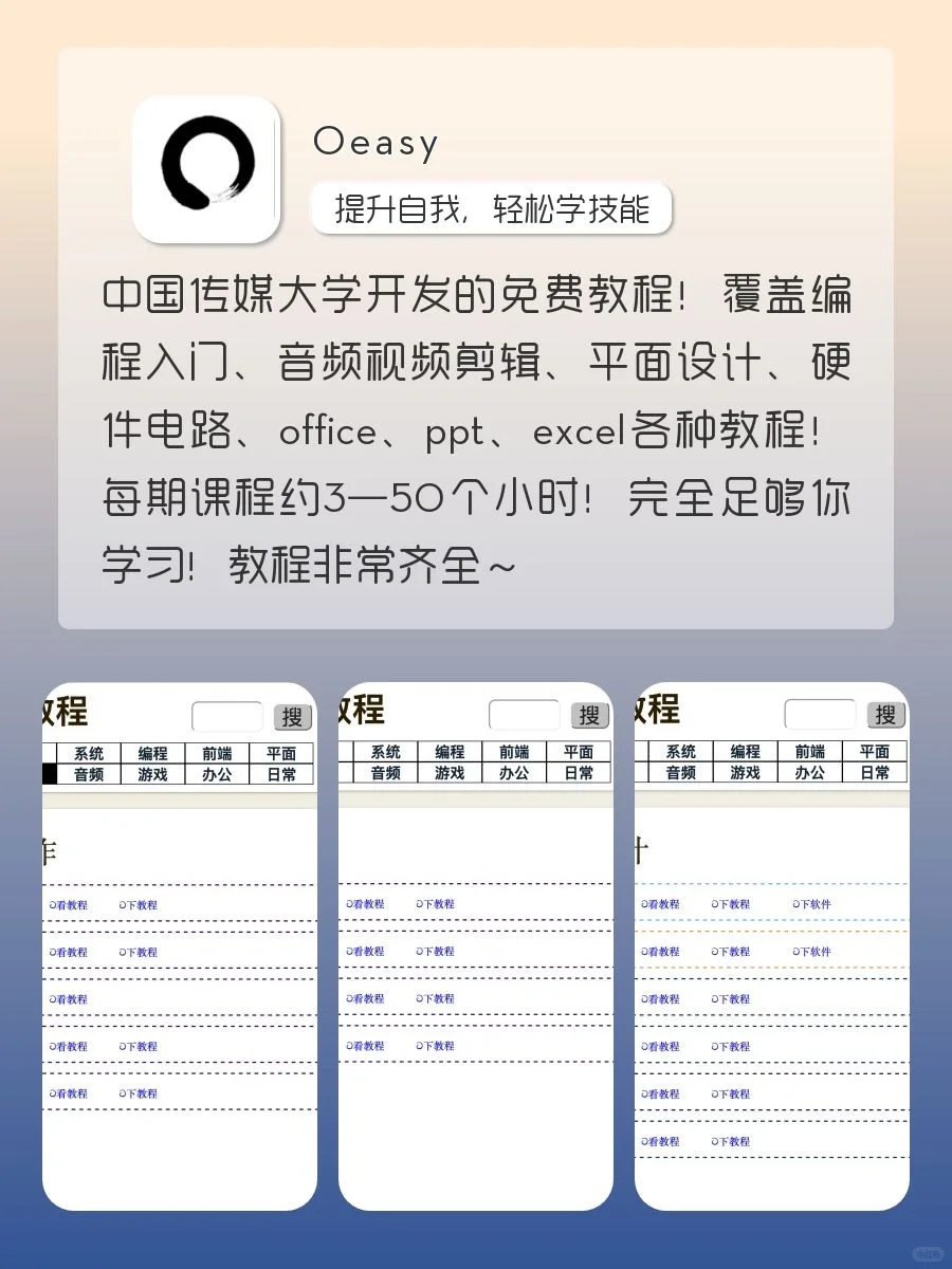 小众高级感APP‼️