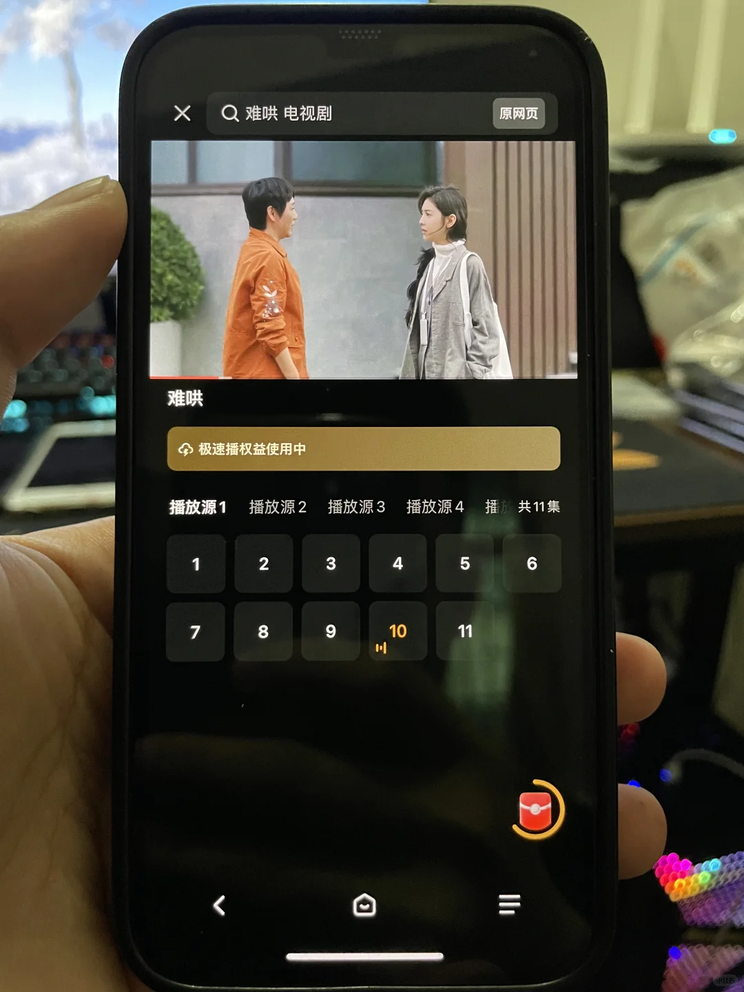 橘子 🍊崩了 👋分享最新的追剧免💰app