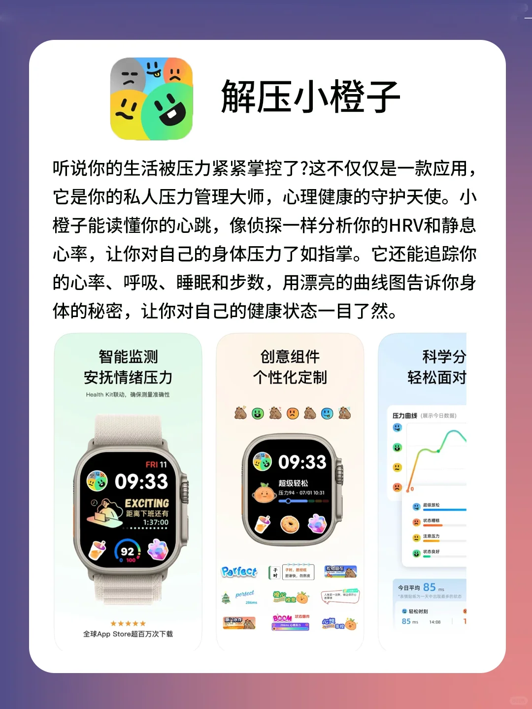 Apple Watch必装APP!!少一个都不行