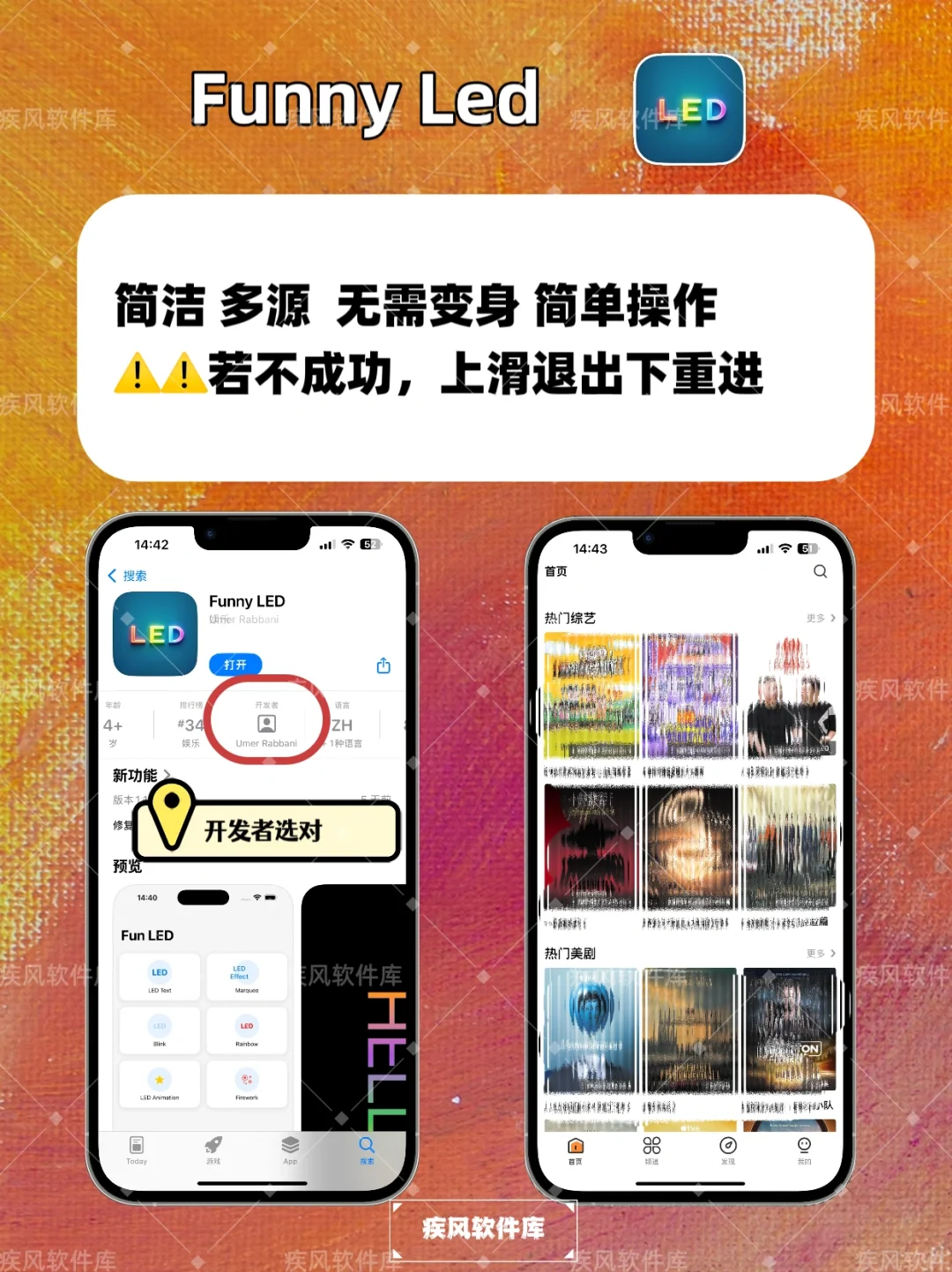 IOS苹果免费追剧神器📺手慢无