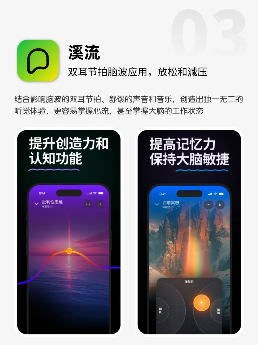 🌟打工人必备！6款身心疗愈 app推荐📱