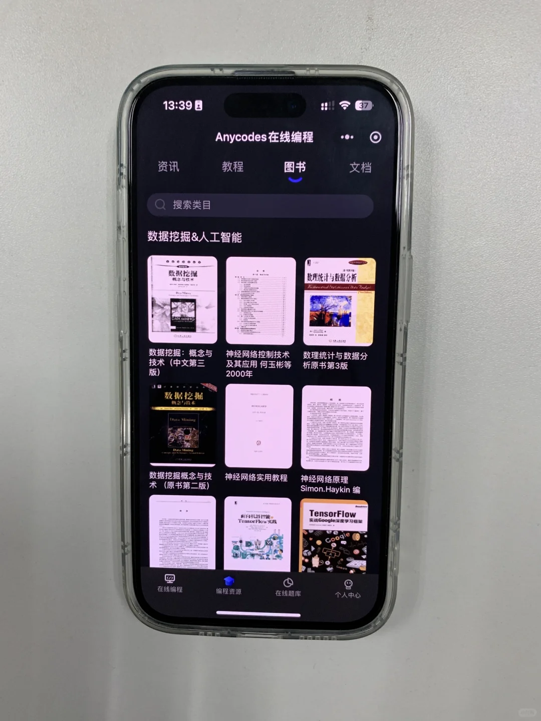 直接运行代码的软件你不会还不知道吧绝啦！