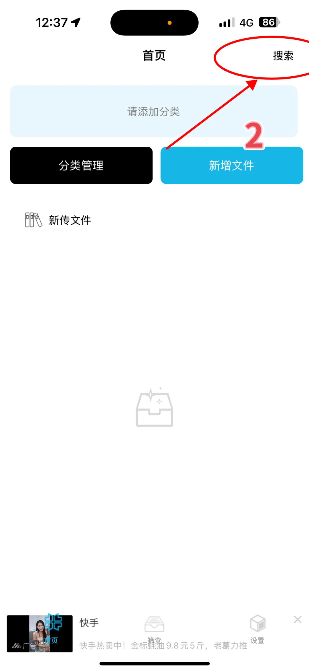 苹果看剧软件iOS追剧