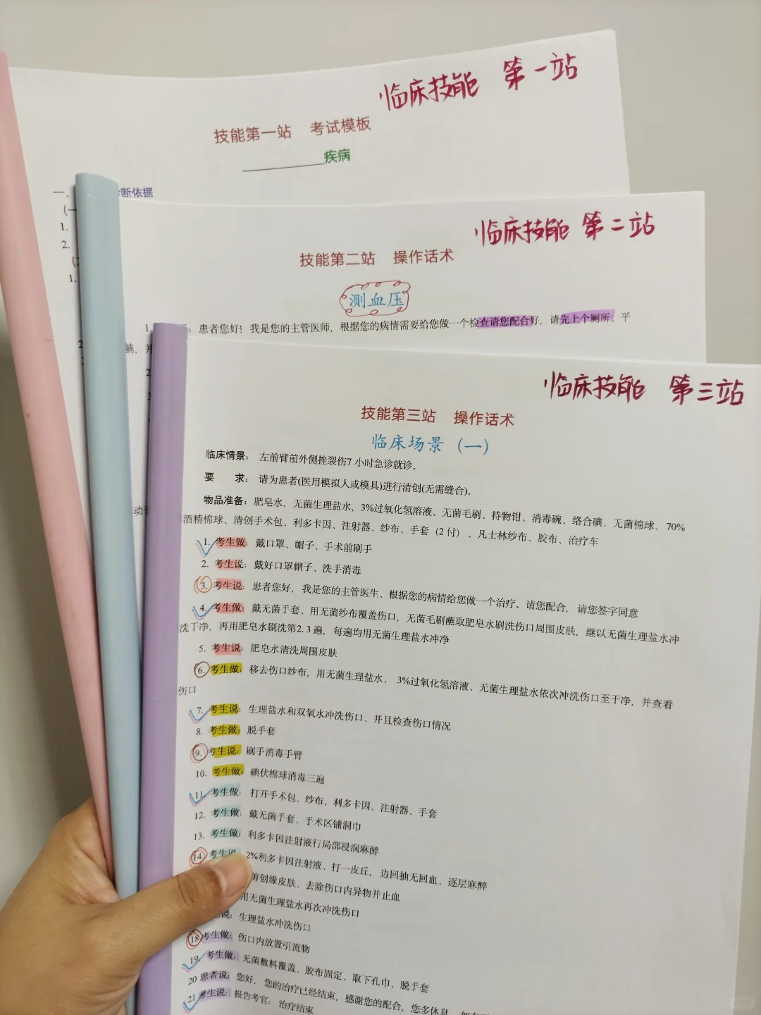 25临床技能，我怎么才发现这么宝藏app 呢