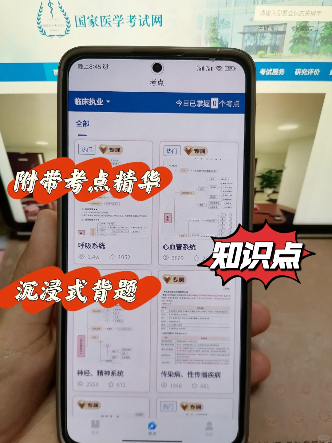为什么考过执业医才知道这个app😭