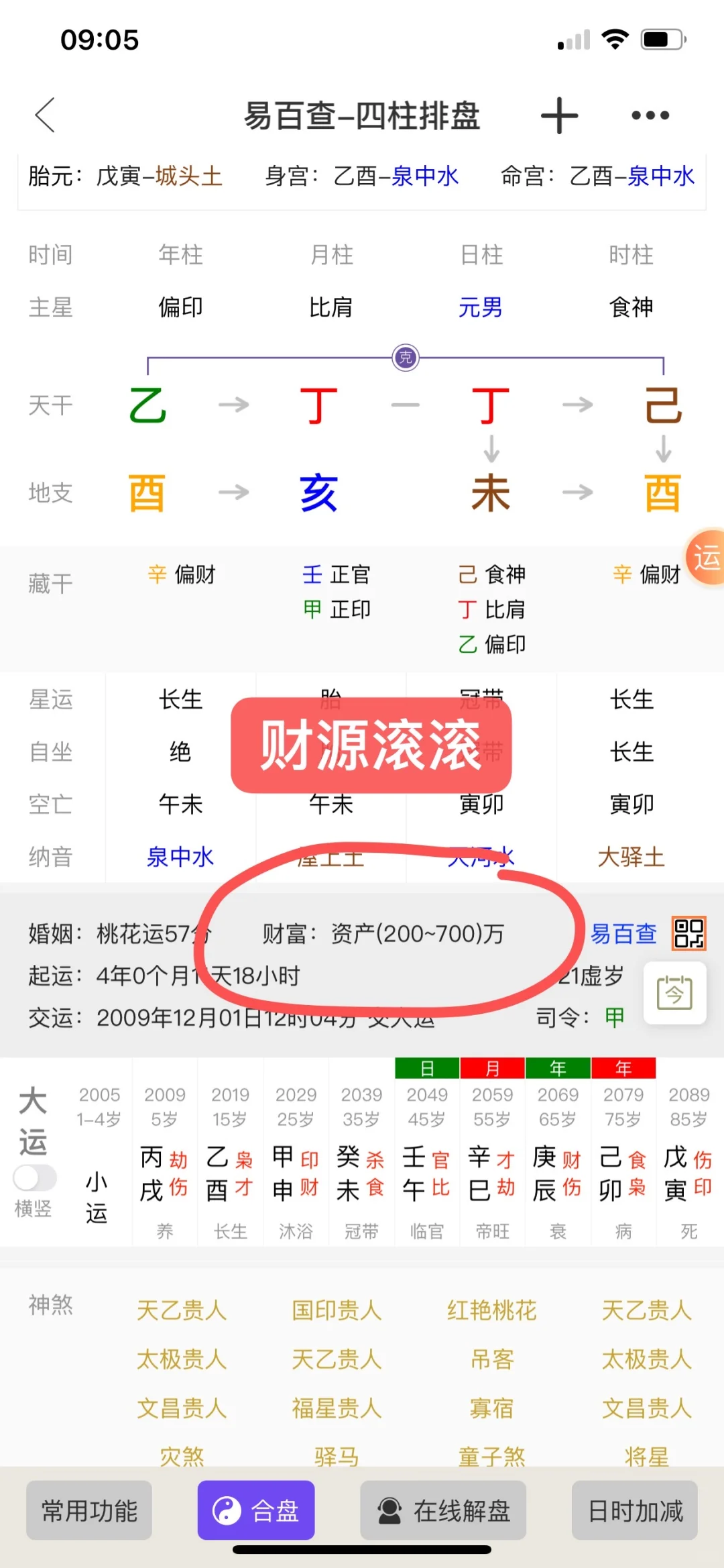 这人好有实力啊🤩