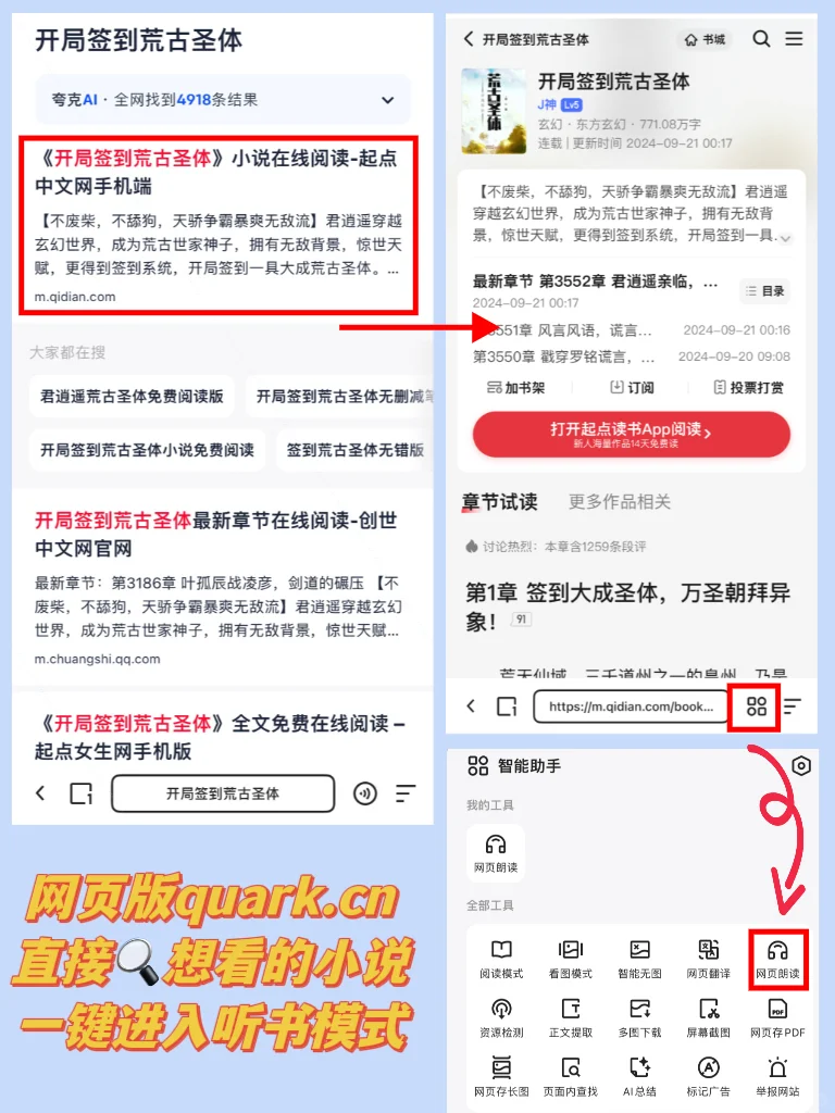 夸克，夜夜伴我入眠🌙