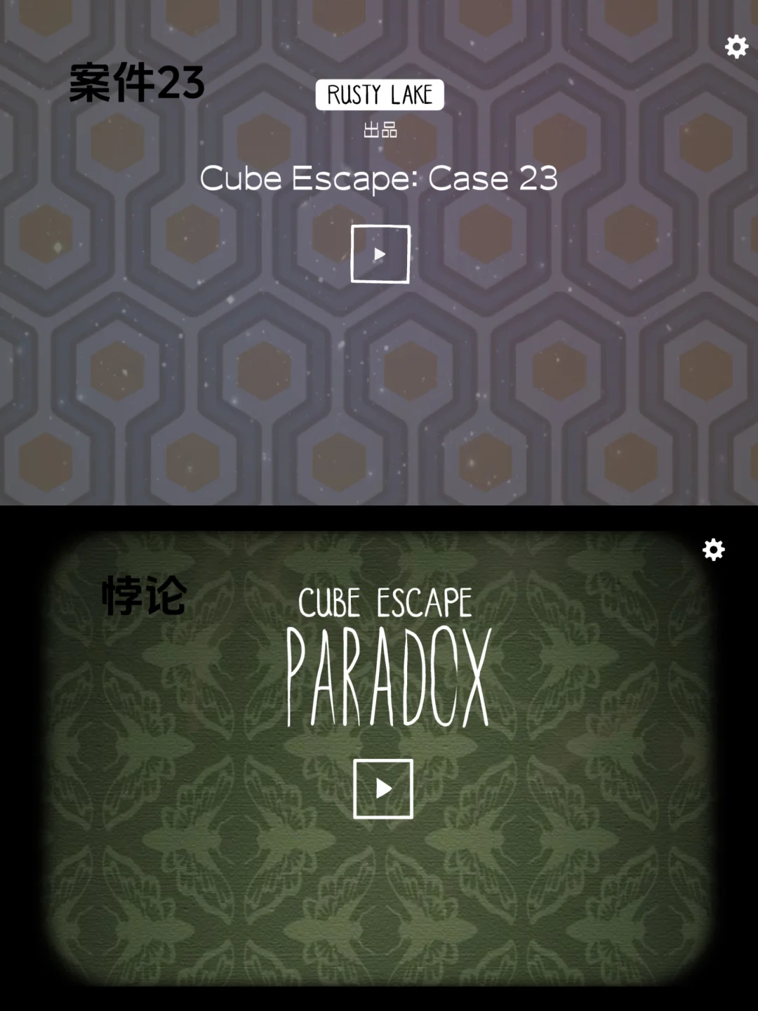 ❗️锈湖全系列游玩顺序
