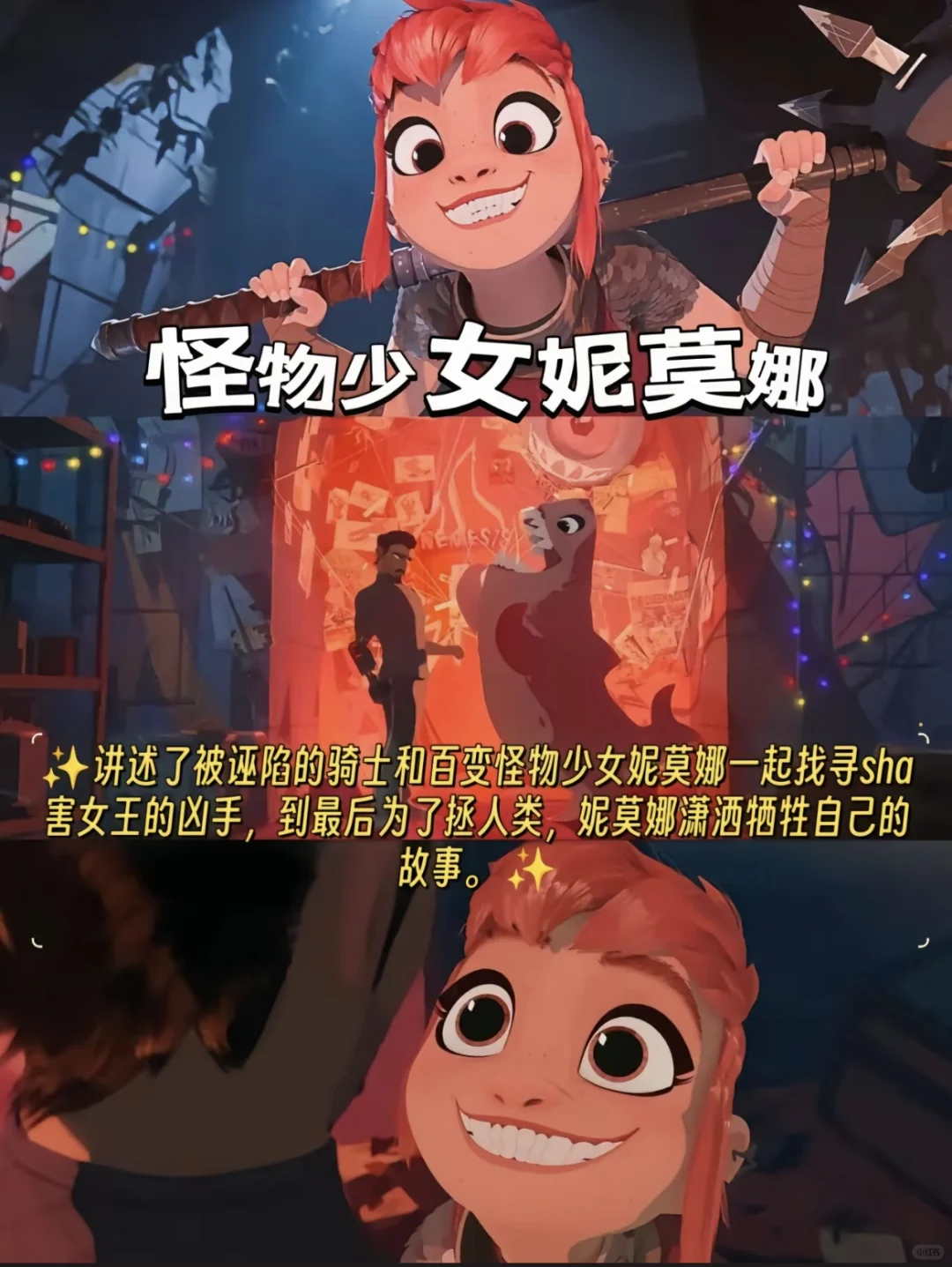 拯救不开心❗️6部治愈❤️‍🩹到爆高分动画电影