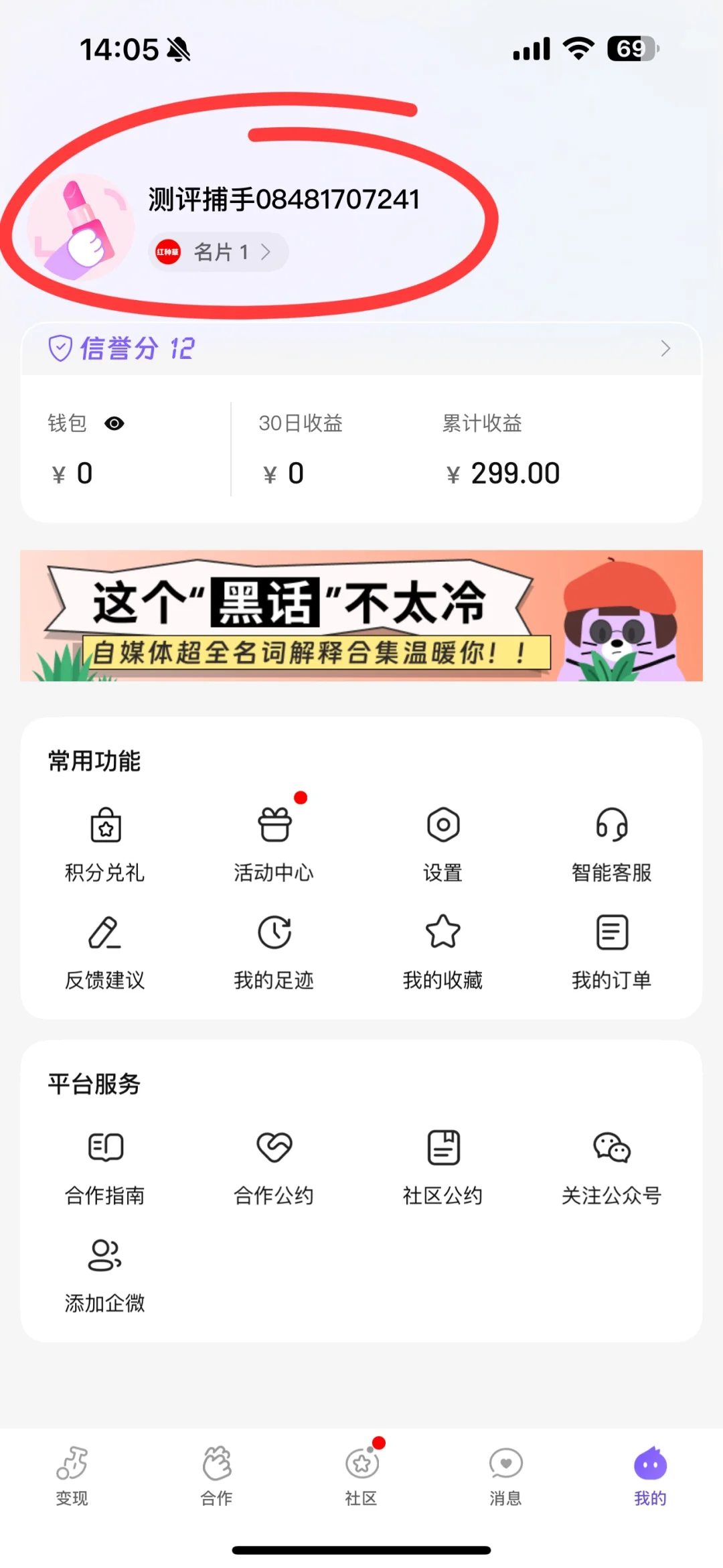 带娃忙成狗🐶不到百粉竟吃上自媒体这碗🍚