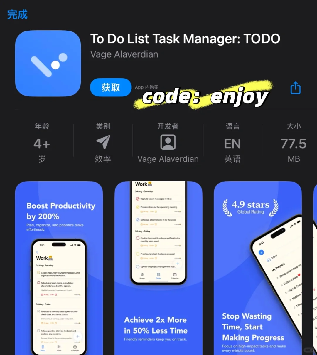 2月16日 限免|内购限免|限时优惠|IOS