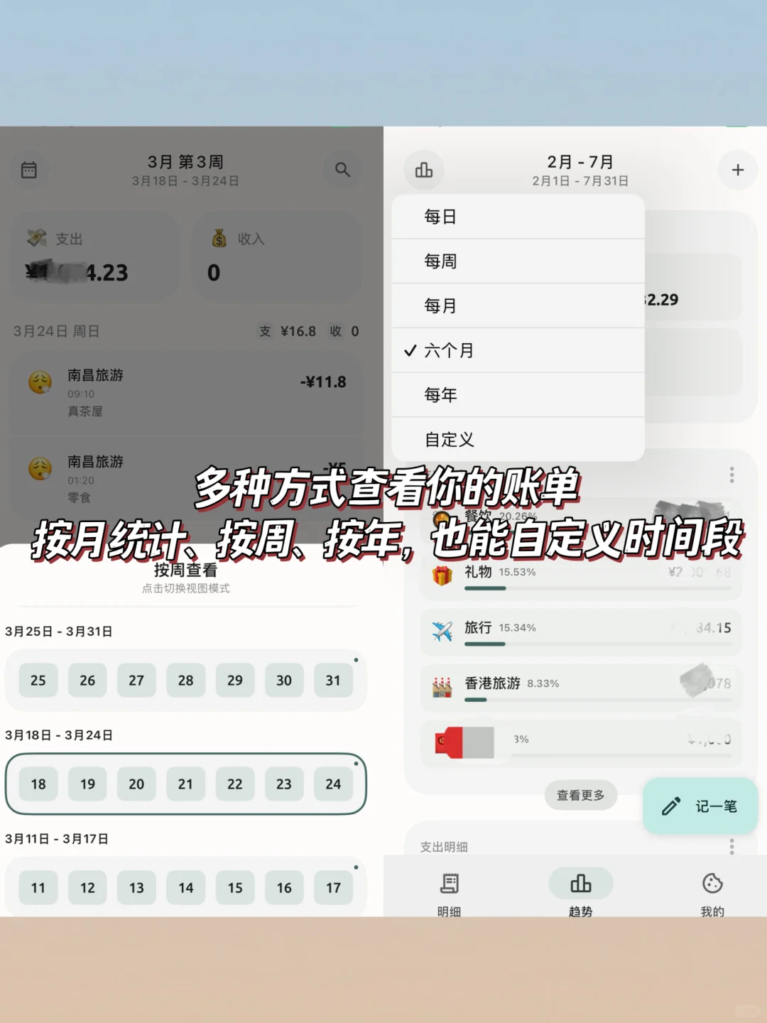 拒绝花里胡哨！太爱这个极简风记账App了！！