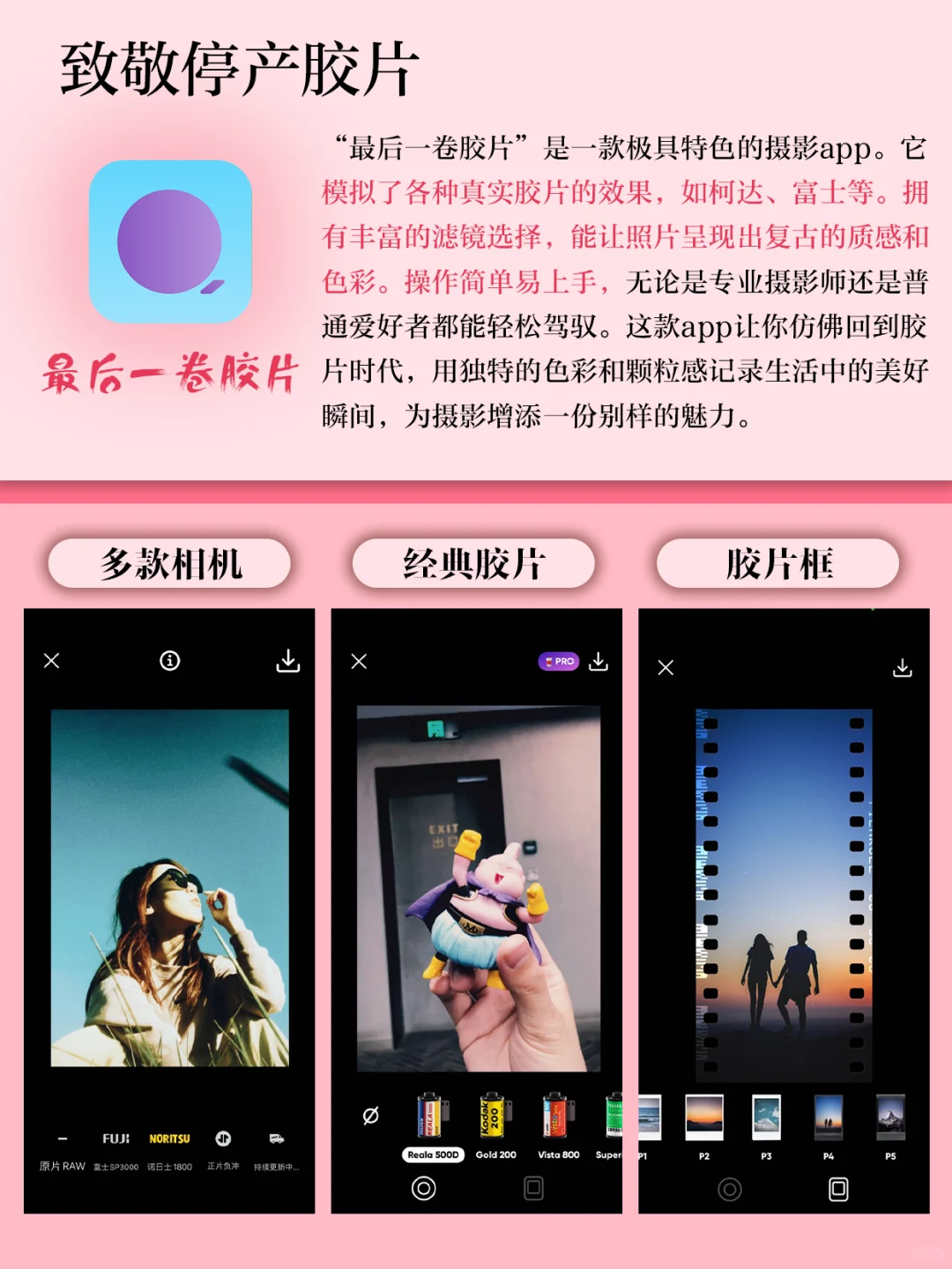 女生拍照必备神器📸手机秒变拍立得‼️