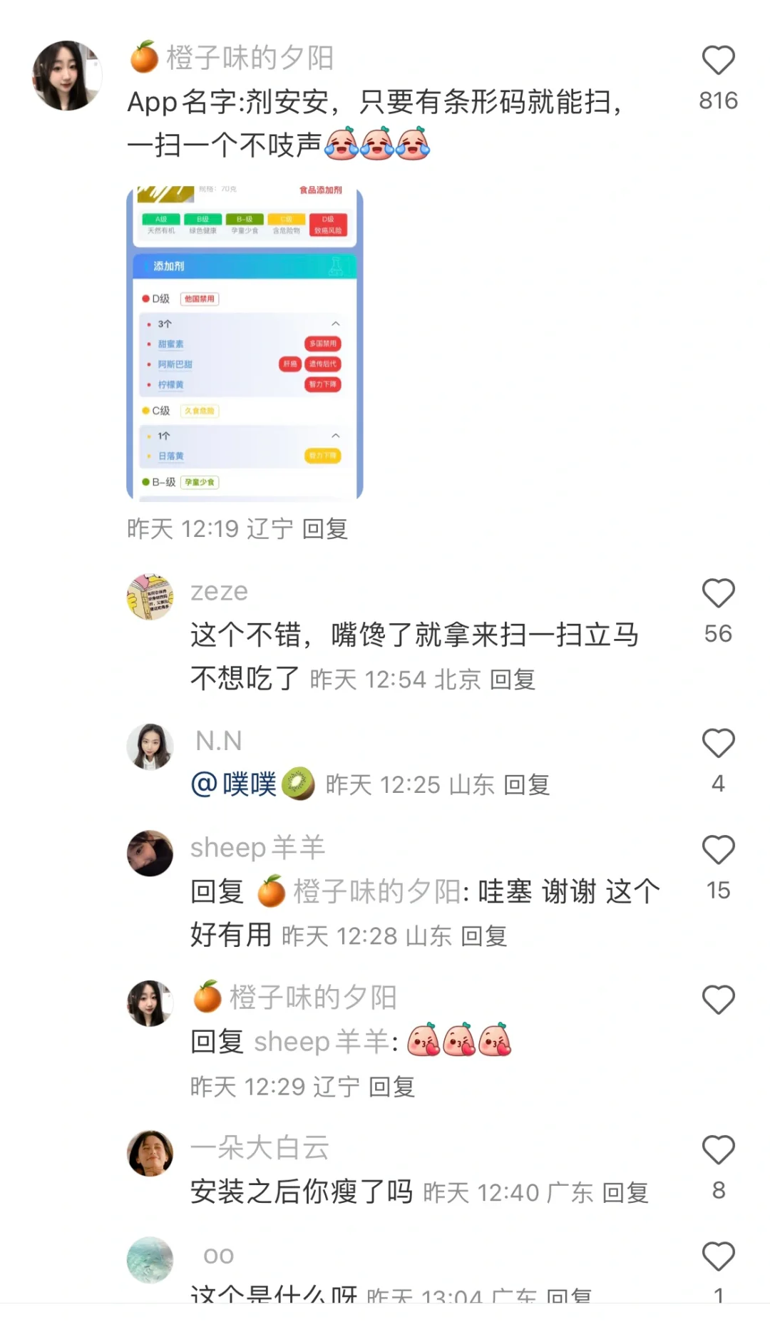 只有你想不到，没有做不到的小众冷门app