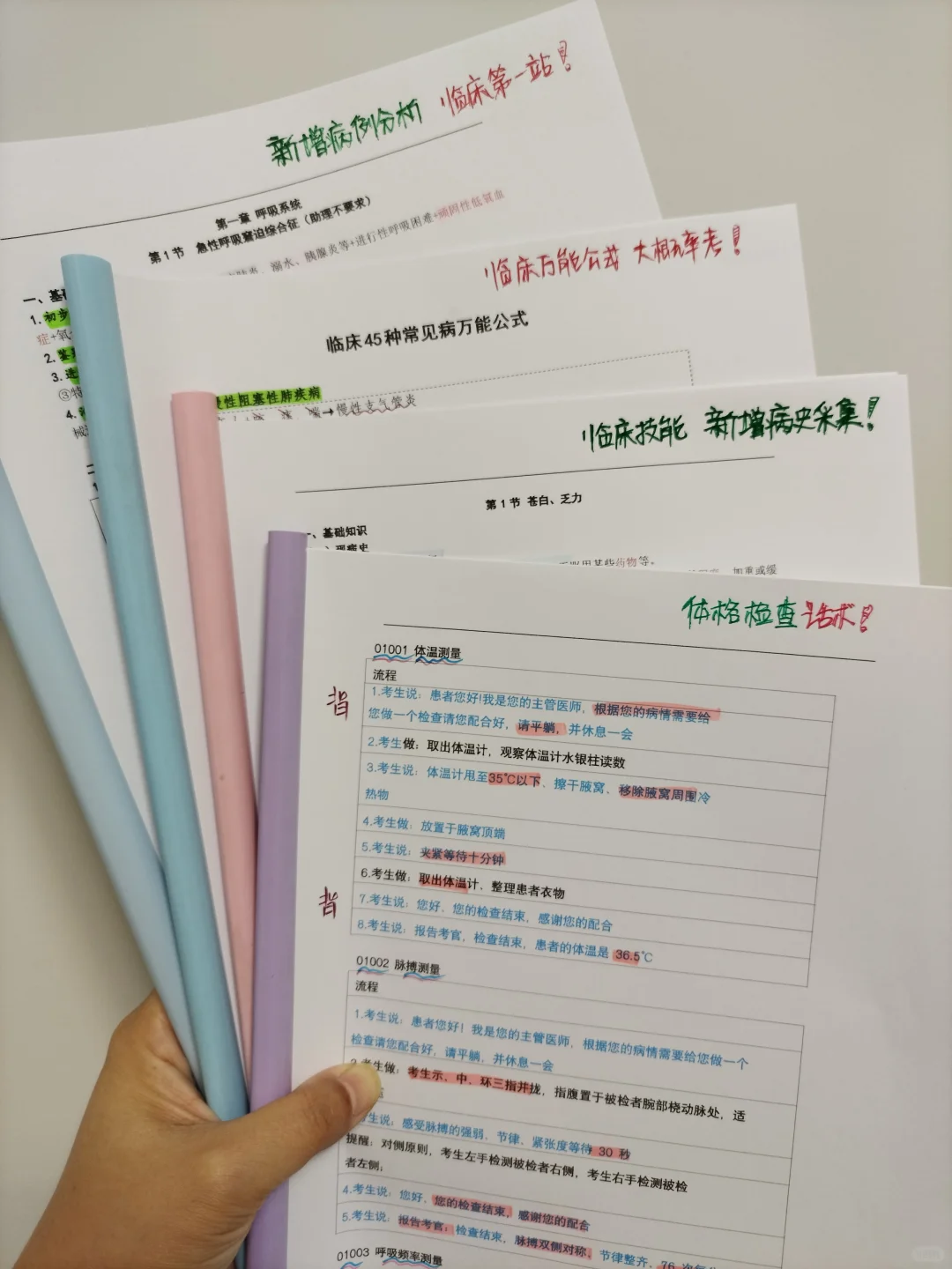 25临床技能，我怎么才发现这么宝藏app 呢