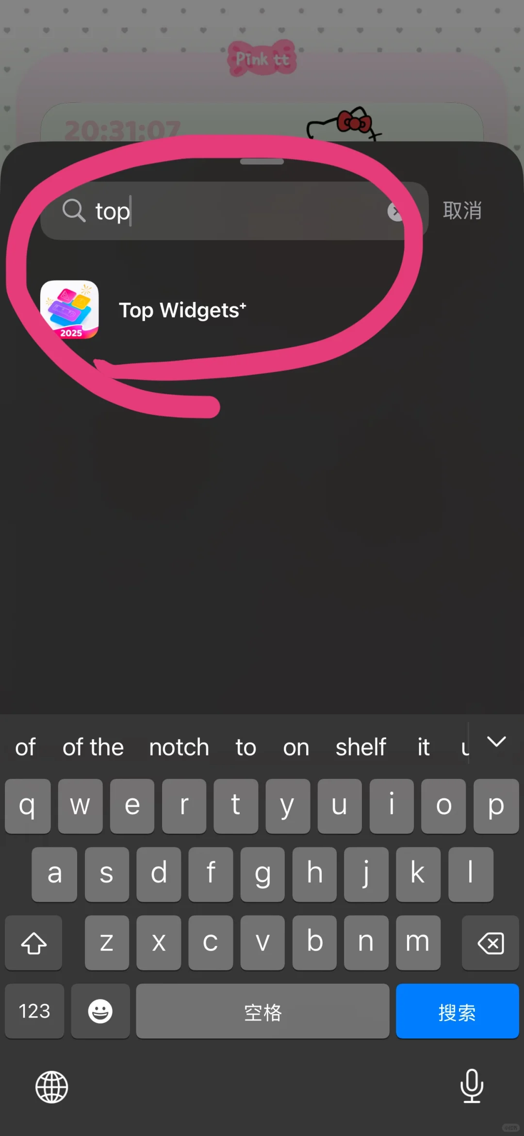 Hello Kitty主题小组件教程来啦!