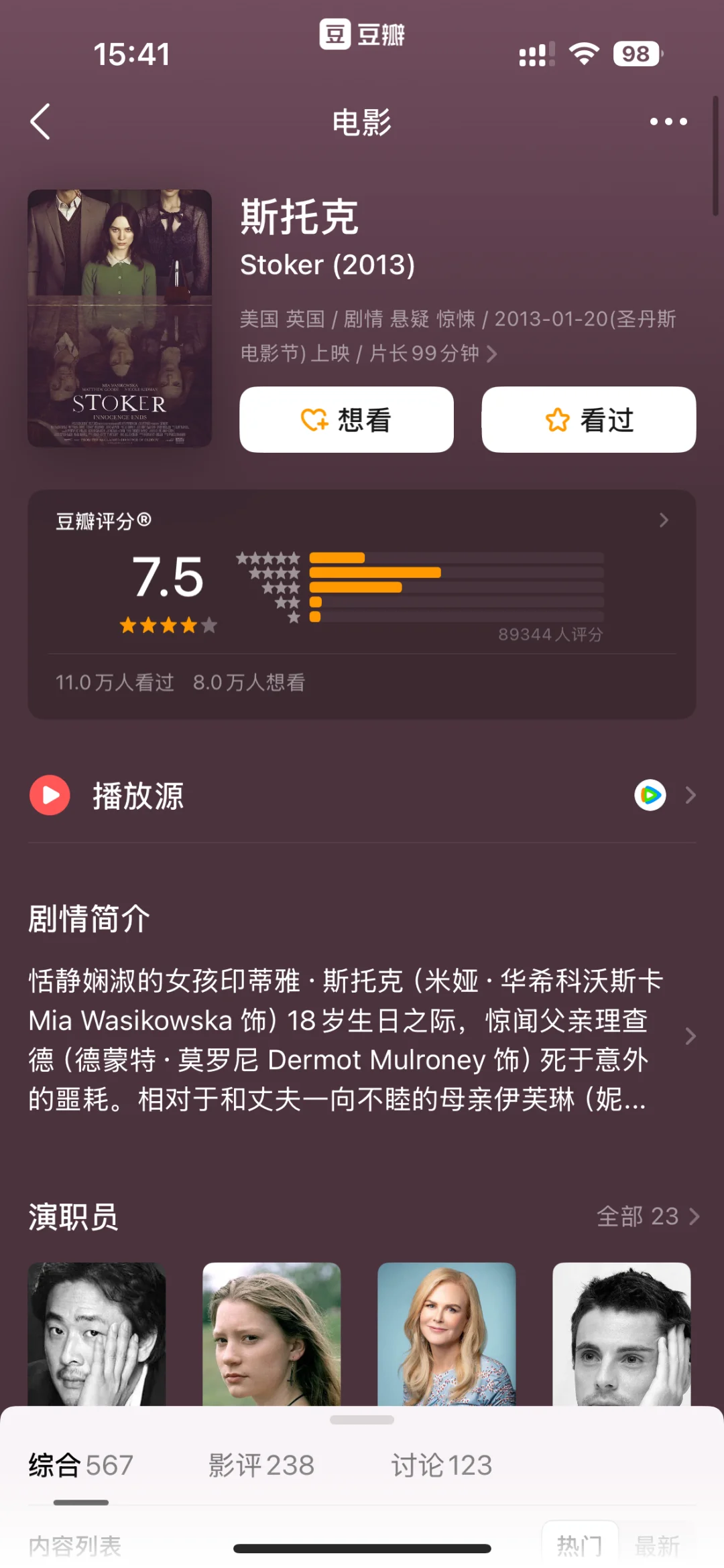 悬疑党速码！这10部冷门9分神作！