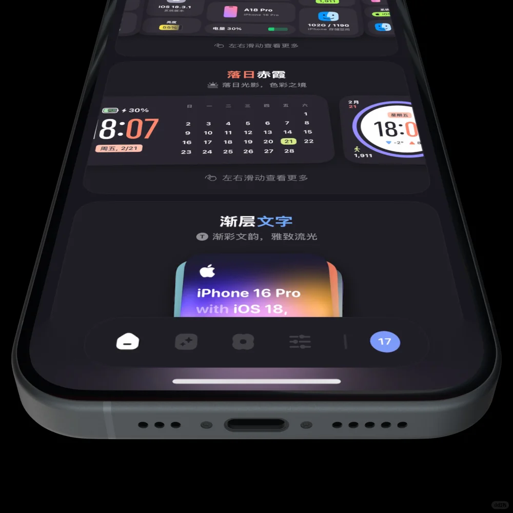 8个月执念，我做了个高级感小组件App