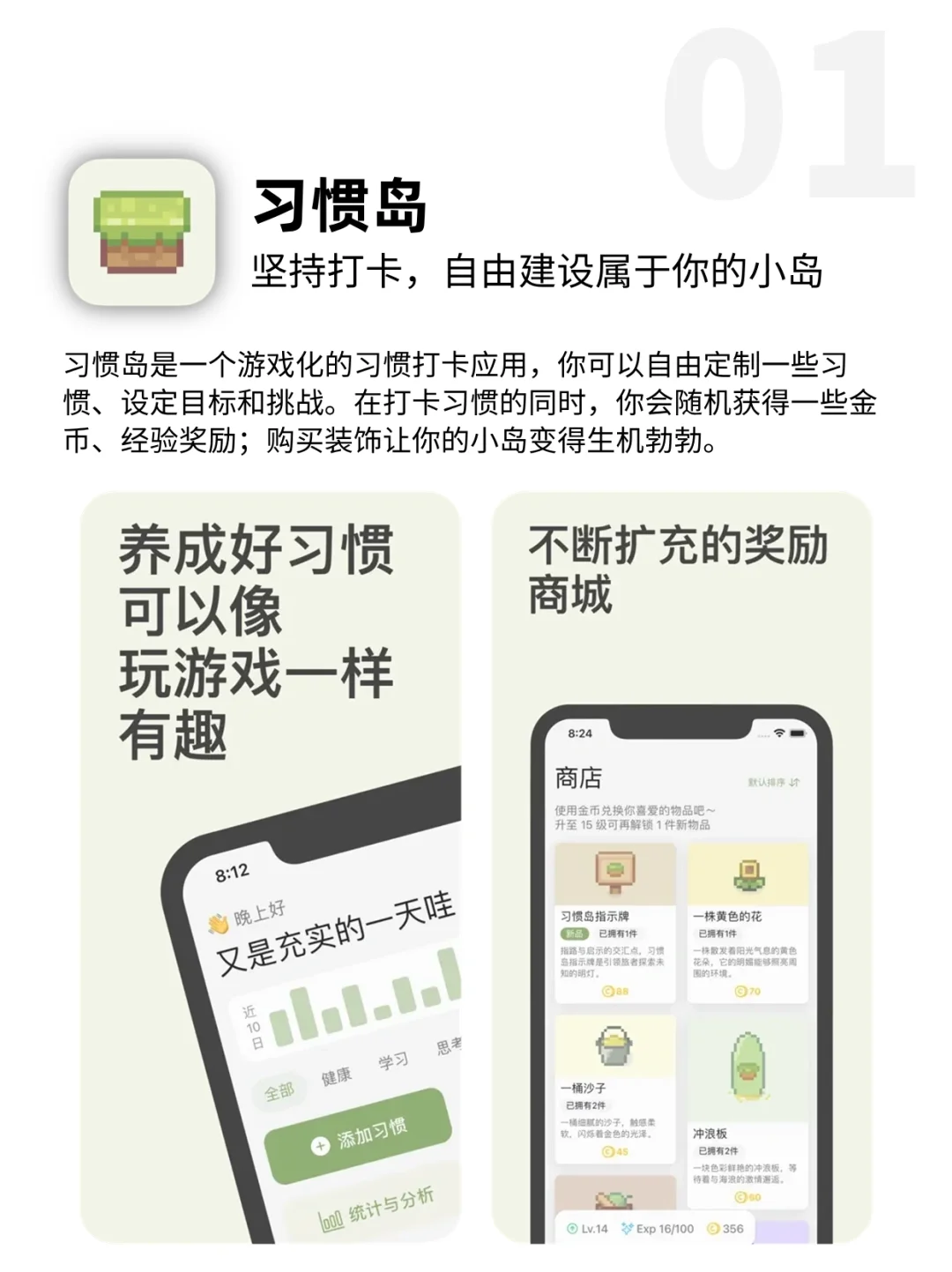 🧑‍💻无痛专注！游戏化自律专注app推荐
