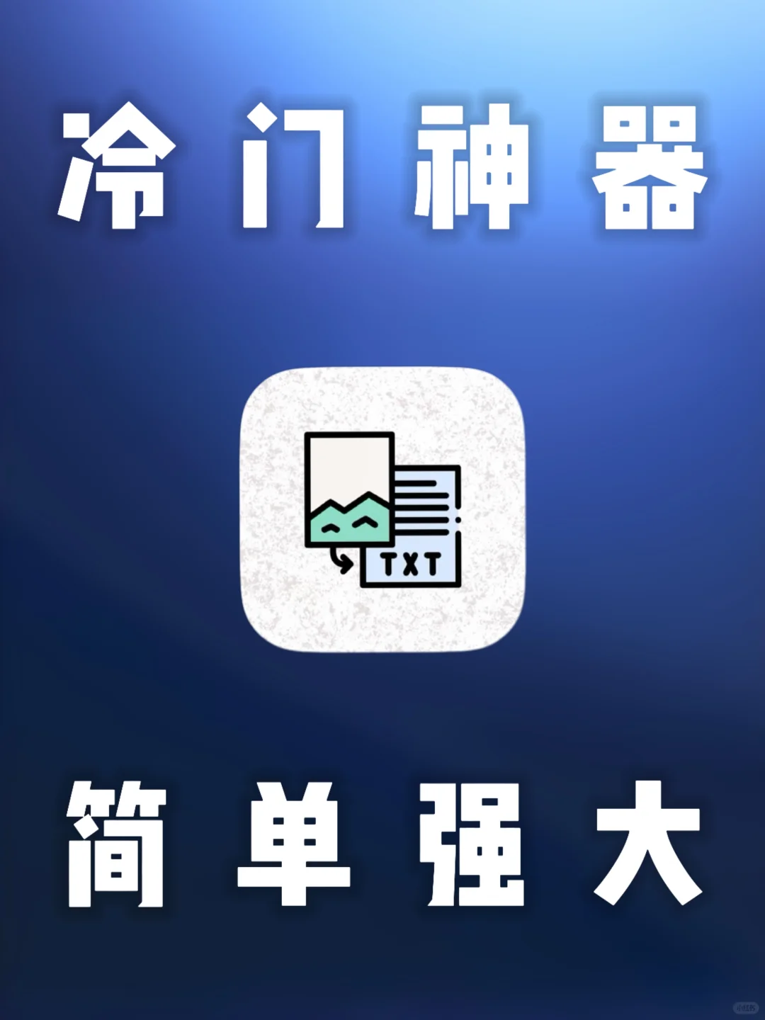 iOS｜苹果追Ju神器