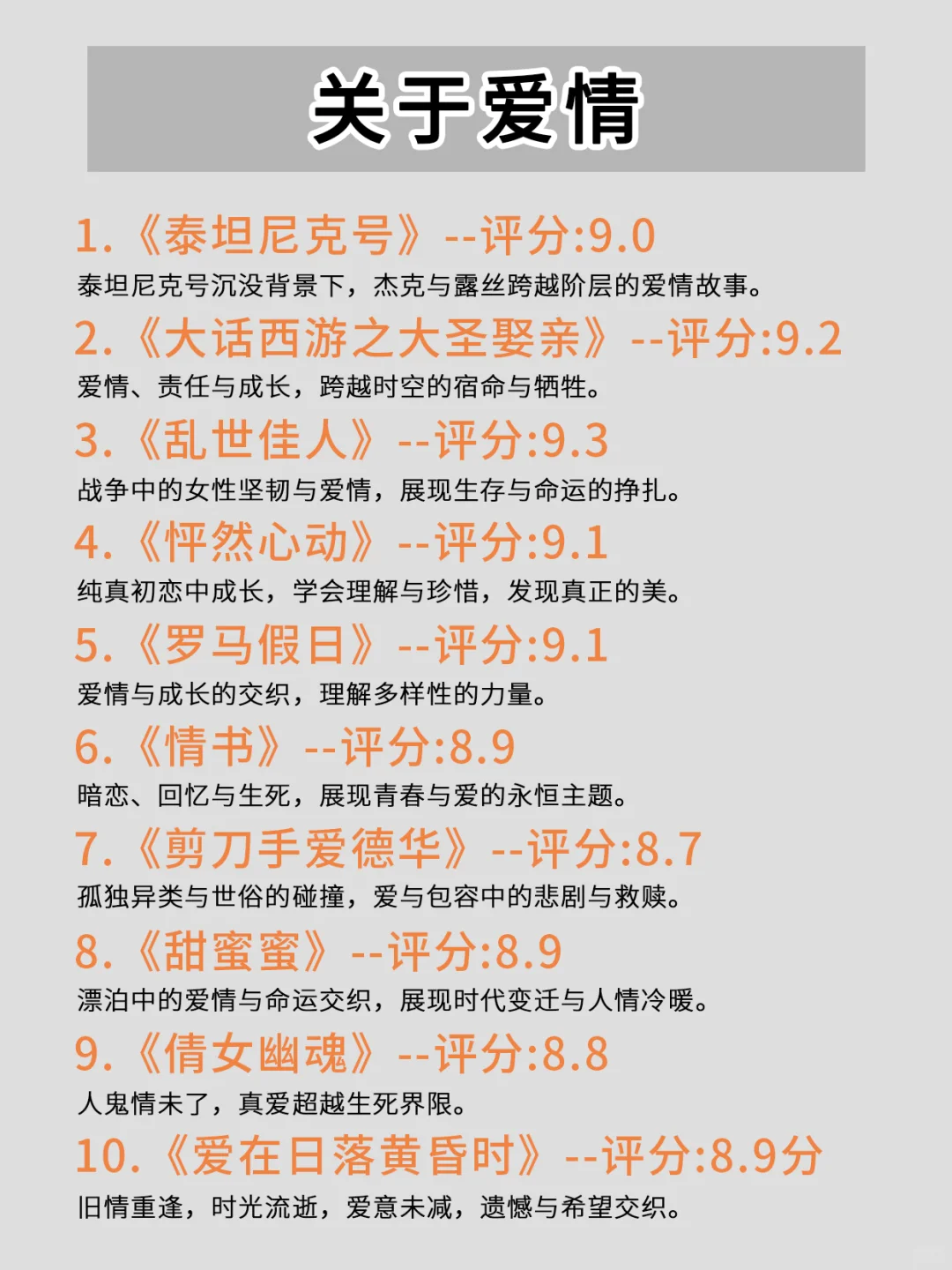 🔥狂刷这70部电影，脑子真的会变快  