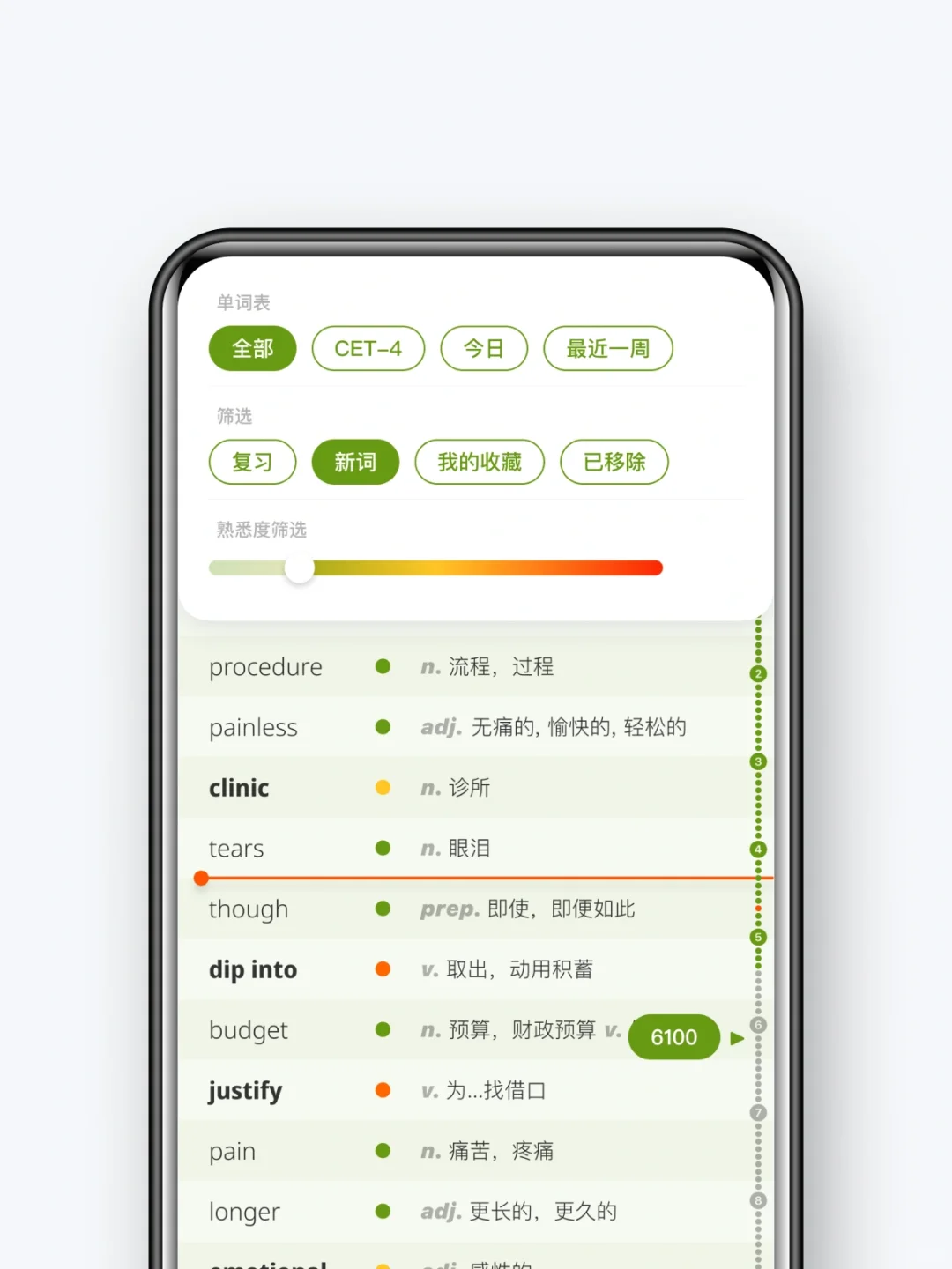 OPPO推荐的这个背单词App真可以！