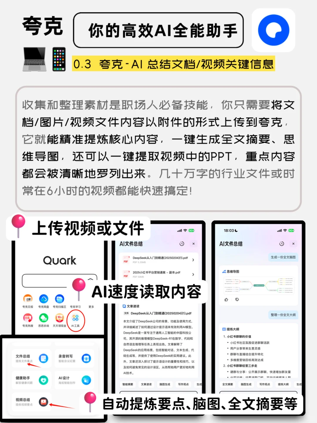 除了DeepSeek，5款替你上班赚钱的ai软件