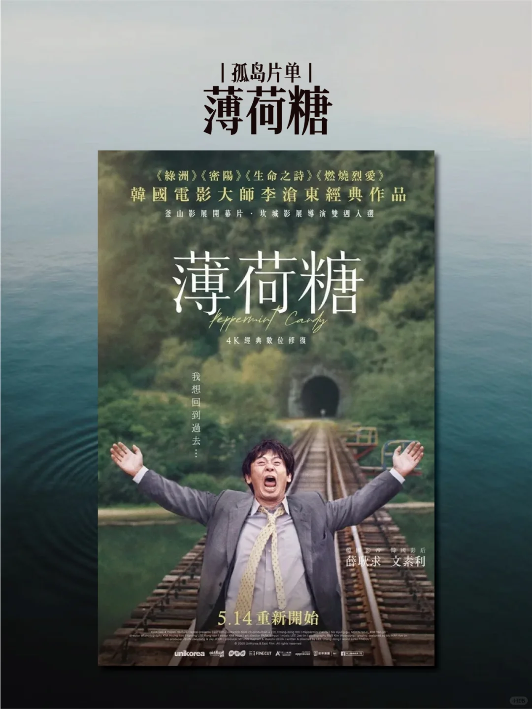 我反复观看的十部影片｜孤岛片单